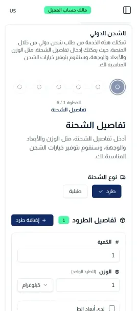 لوحة تحكم عميل لوجي هب على الجوال